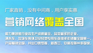 程力汽車專用車出口需要注意的問題