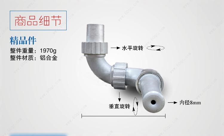 灑水車三彎前噴沖頭商品細(xì)節(jié)