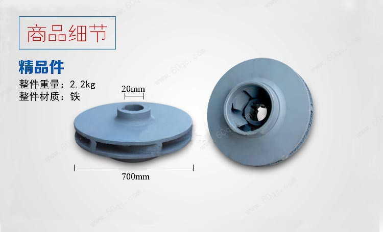灑水泵葉輪，灑水車水泵葉輪
