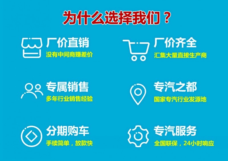 福田奧鈴國六冷藏車選擇我們