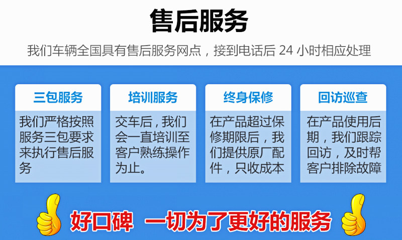 東風多利卡5噸灑水車售后服務